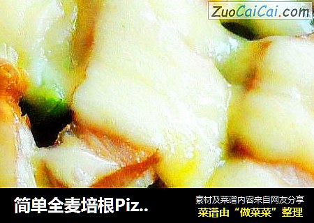 简单全麦培根Pizza