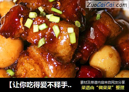 【让你吃得爱不释手的红烧肉】可乐飞天红烧肉