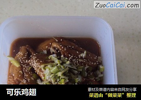 可乐鸡翅