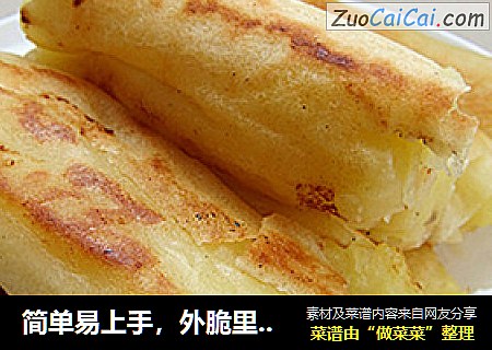 简单易上手，外脆里嫩—脆皮春卷