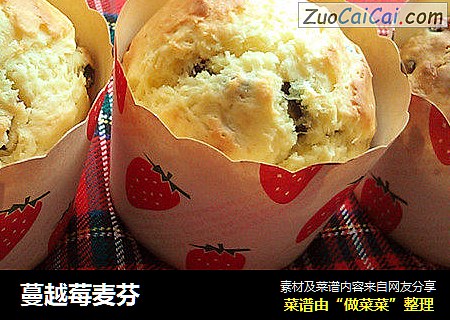 蔓越莓麦芬