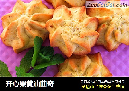 开心果黄油曲奇
