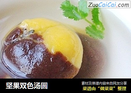 坚果双色汤圆