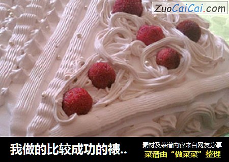 我做的比较成功的裱花蛋糕