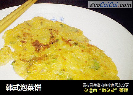 韩式泡菜饼