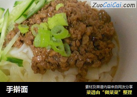 手擀面