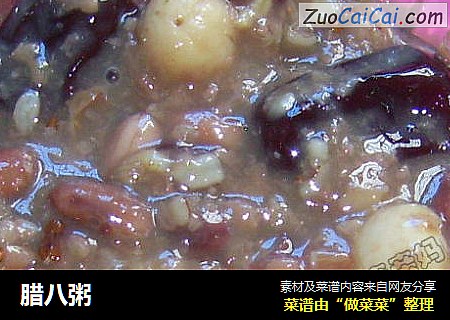腊八粥