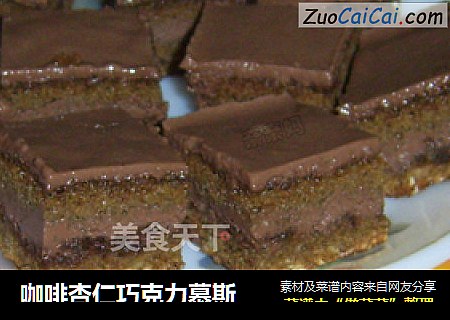 咖啡杏仁巧克力慕斯