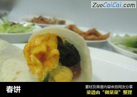 春饼