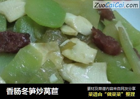 香肠冬笋炒莴苣