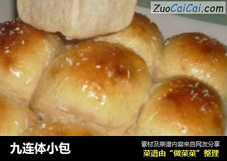 九连体小包
