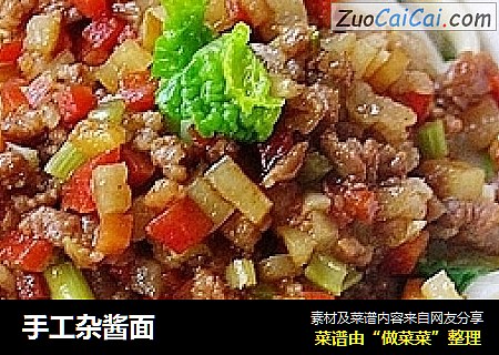 手工杂酱面