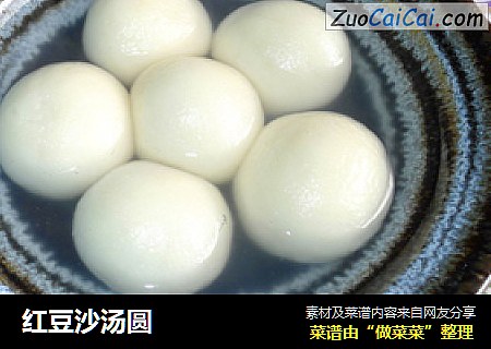 红豆沙汤圆