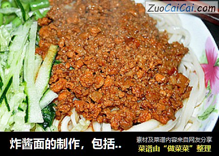 炸酱面的制作，包括面条的制作。。。