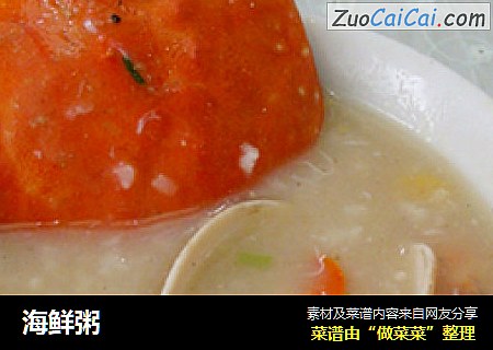 海鲜粥