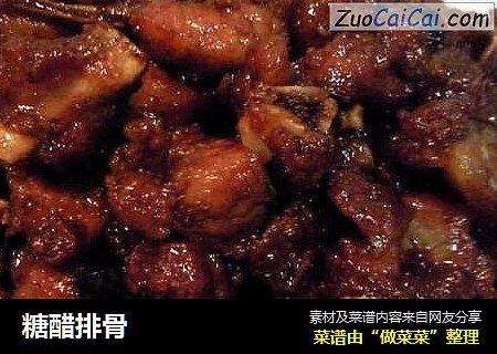 糖醋排骨