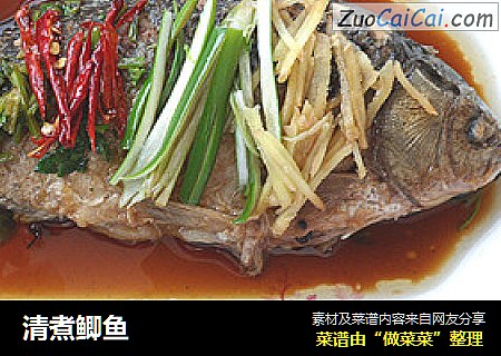 清煮鲫鱼