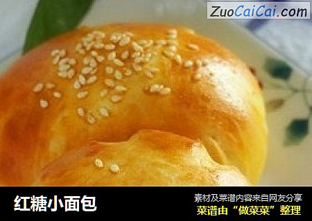 红糖小面包