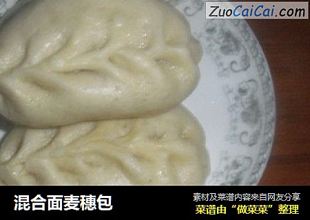 混合面麦穗包
