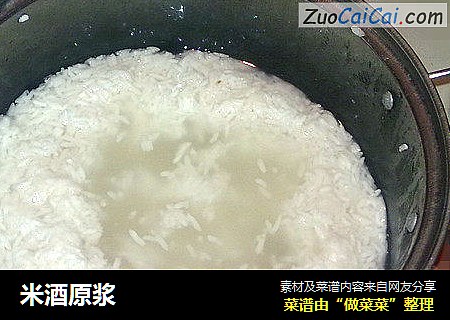 米酒原浆