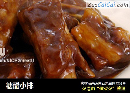 糖醋小排