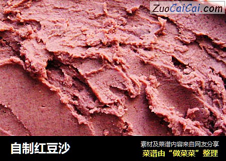 自制红豆沙