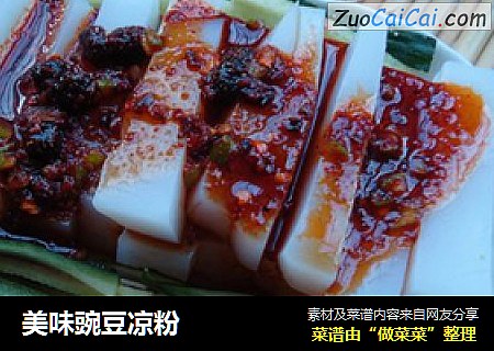 美味豌豆凉粉