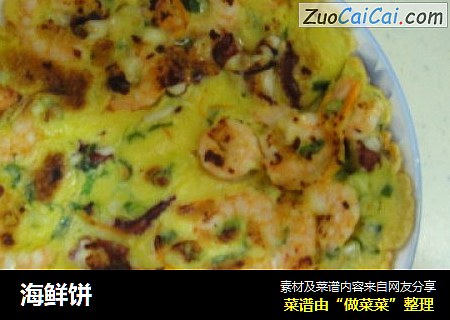 海鲜饼