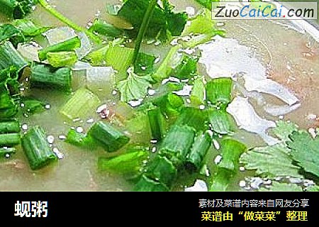 蚬粥