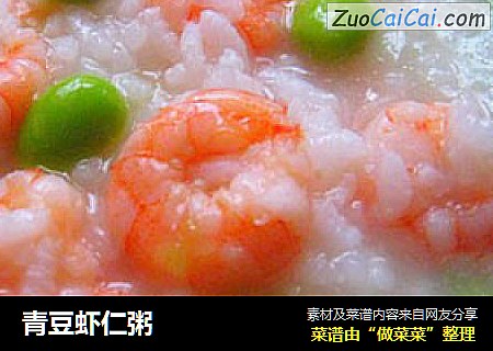 青豆虾仁粥