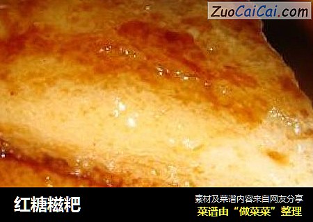 红糖糍粑