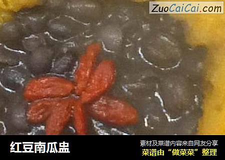 红豆南瓜盅