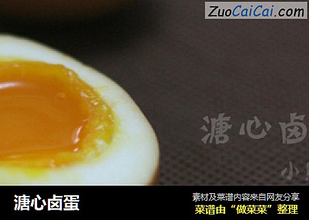 溏心卤蛋
