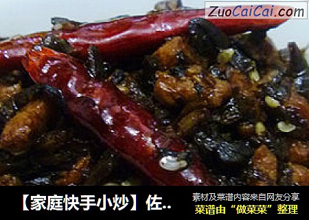 【家庭快手小炒】佐粥小菜---肉末芽菜