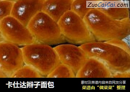 卡仕达辫子面包