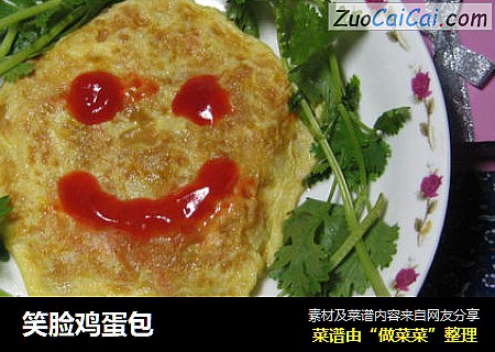笑脸鸡蛋包