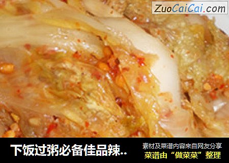 下饭过粥必备佳品辣白菜