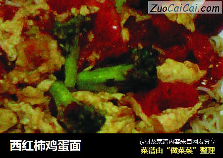 西红柿鸡蛋面