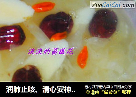 润肺止咳、清心安神的养颜银耳羹