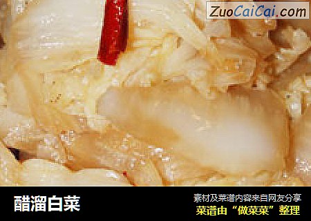 醋溜白菜