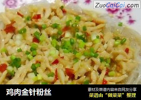 鸡肉金针粉丝