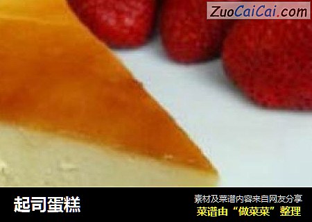 起司蛋糕