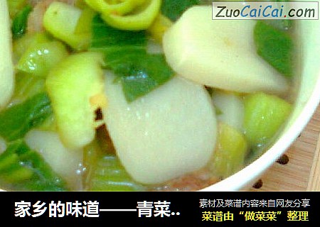 家乡的味道——青菜汤年糕