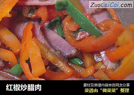 红椒炒腊肉