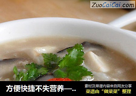 方便快捷不失营养—海陆什锦粥