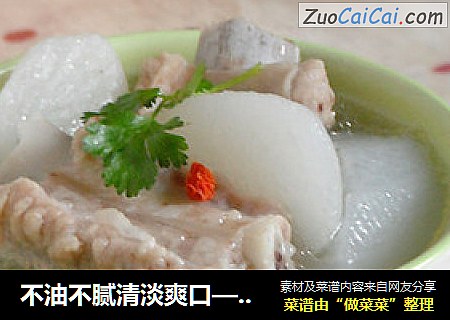 不油不腻清淡爽口—银萝排骨汤