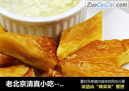 老北京清真小吃---炸咯吱
