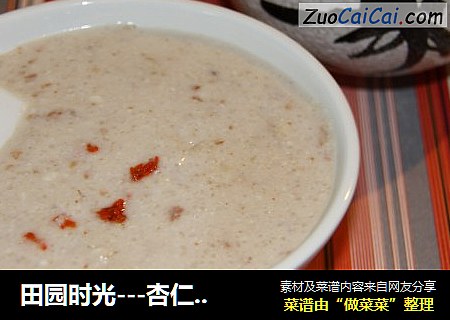 田园时光---杏仁核桃饮