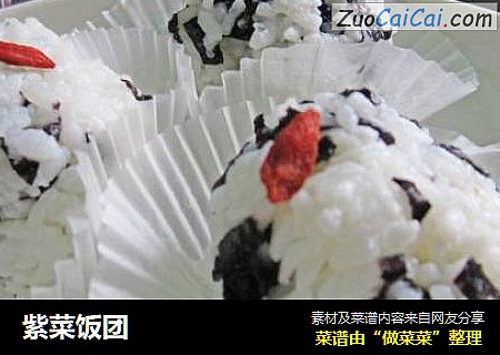 紫菜饭团