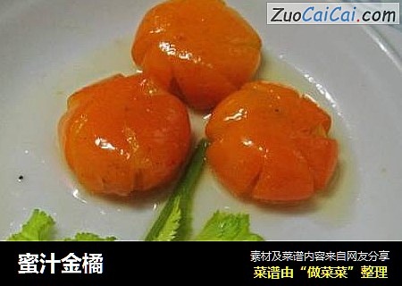 蜜汁金橘